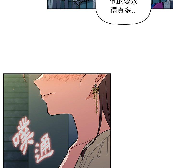 《調教開關》漫画 第20話