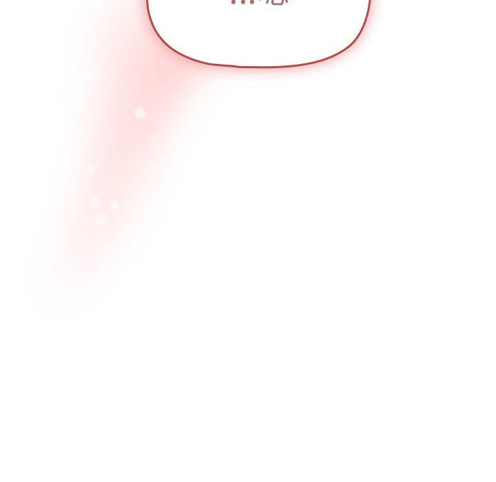 《調教開關》漫画 第20話