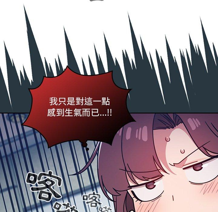 《調教開關》漫画 第20話