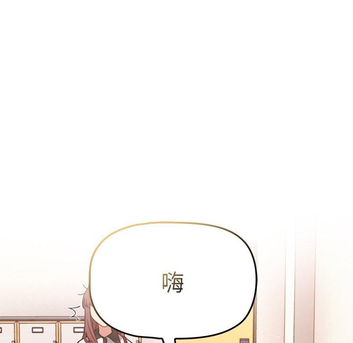 《調教開關》漫画 第20話