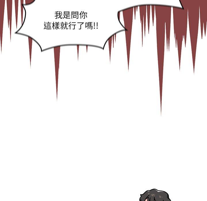 《調教開關》漫画 第20話