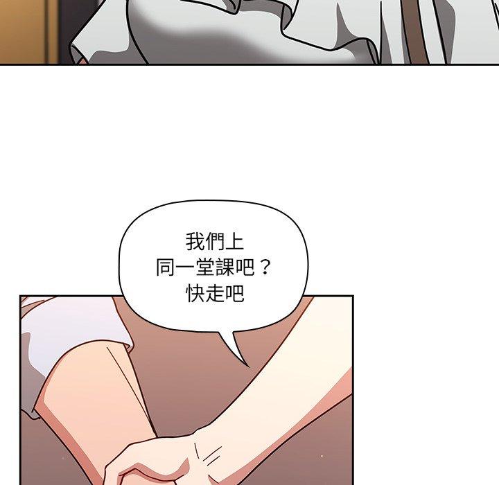 《調教開關》漫画 第20話