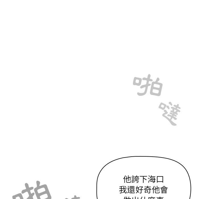 《調教開關》漫画 第20話