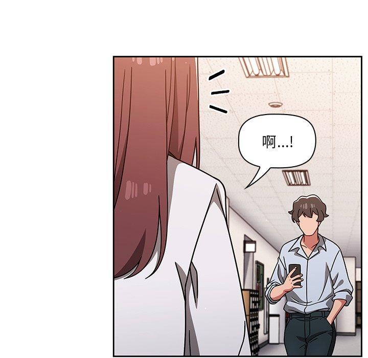 《調教開關》漫画 第20話