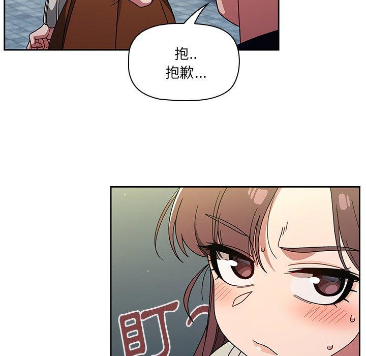 《調教開關》漫画 第20話