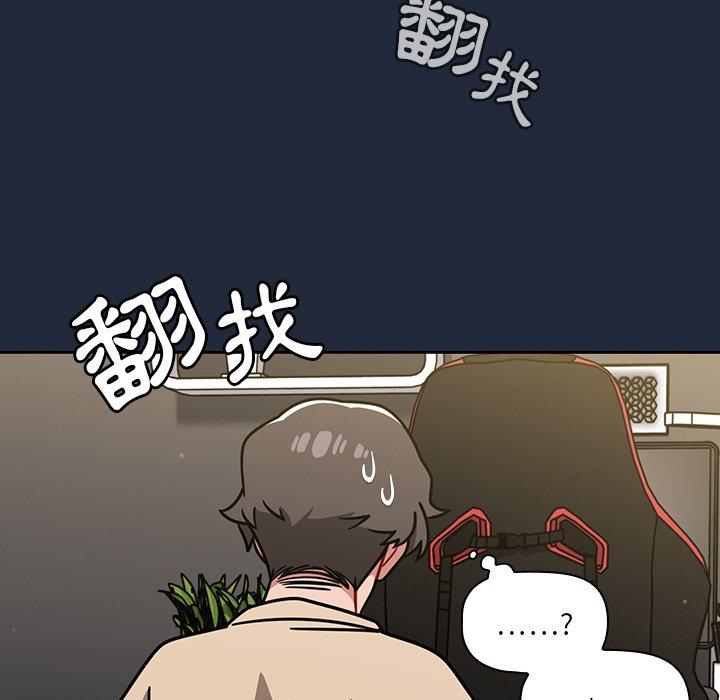 《調教開關》漫画 第20話