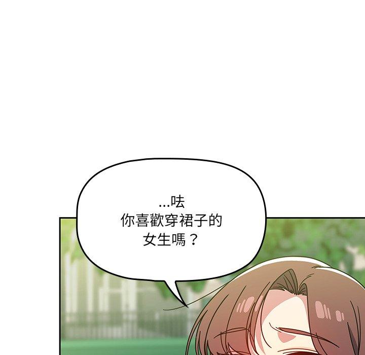 《調教開關》漫画 第20話