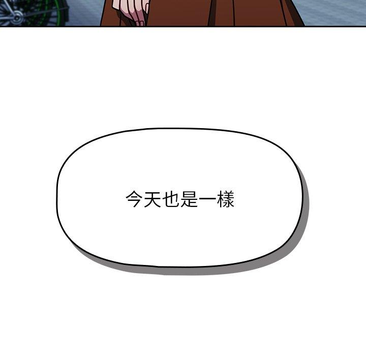 《調教開關》漫画 第20話