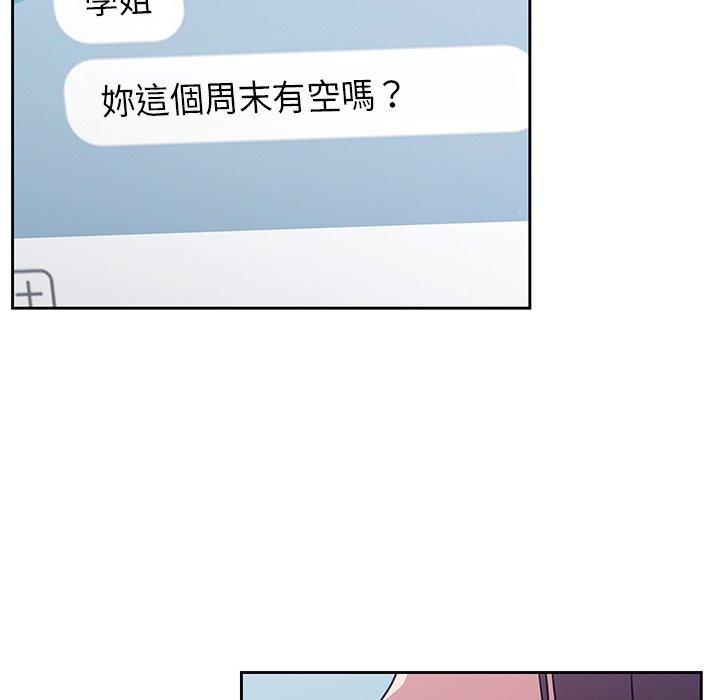《調教開關》漫画 第20話