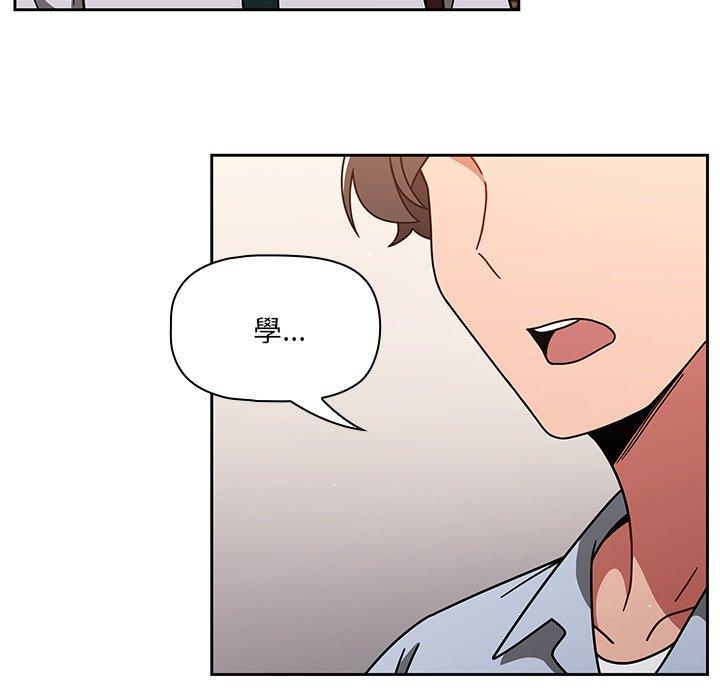 《調教開關》漫画 第20話