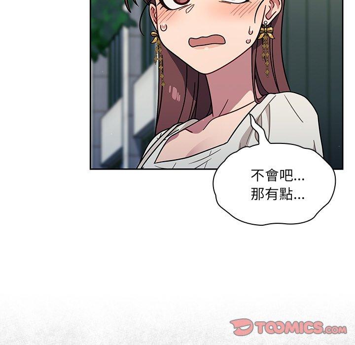 《調教開關》漫画 第20話