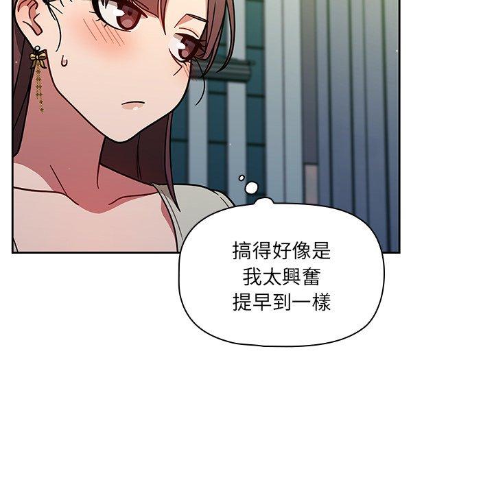 《調教開關》漫画 第20話