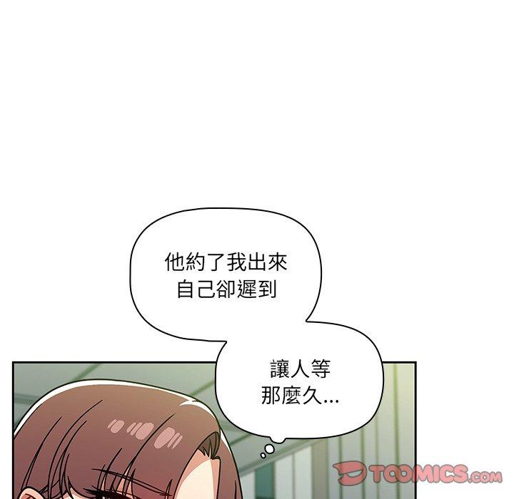 《調教開關》漫画 第20話