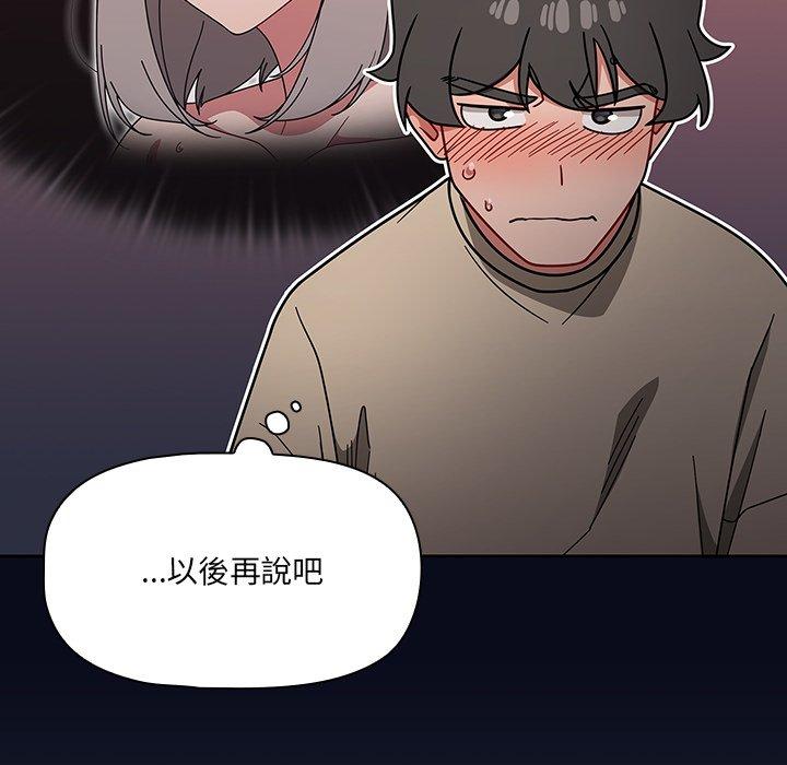 《調教開關》漫画 第20話