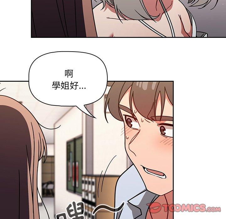 《調教開關》漫画 第20話