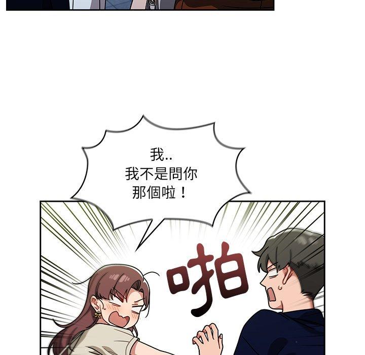 《調教開關》漫画 第20話