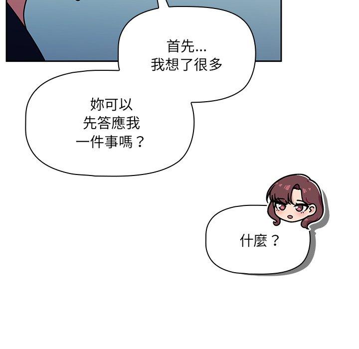 《調教開關》漫画 第20話
