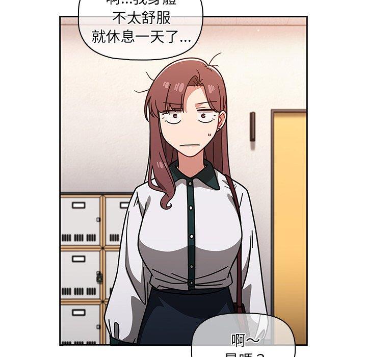 《調教開關》漫画 第20話