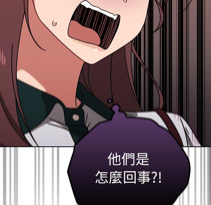 《調教開關》漫画 第20話