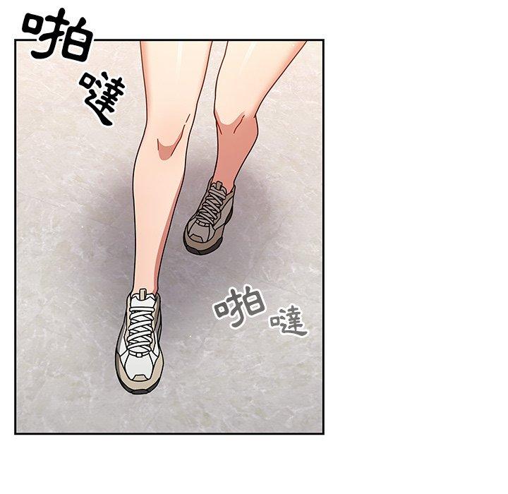 《調教開關》漫画 第20話