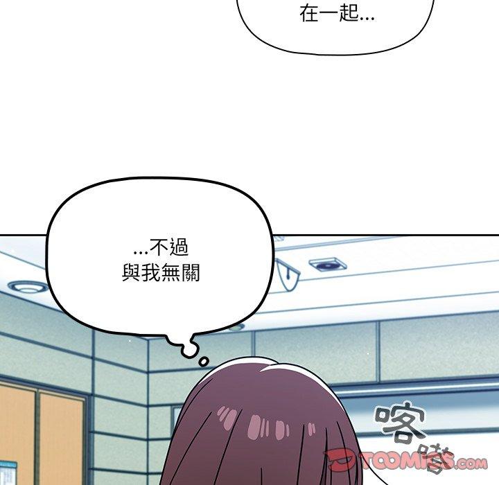 《調教開關》漫画 第20話