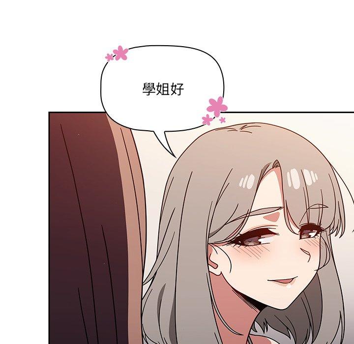 《調教開關》漫画 第20話