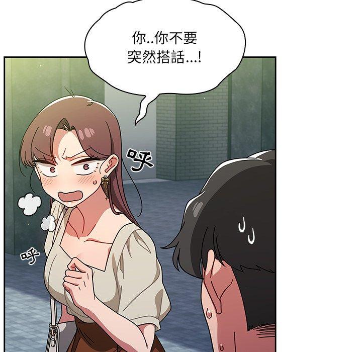 《調教開關》漫画 第20話