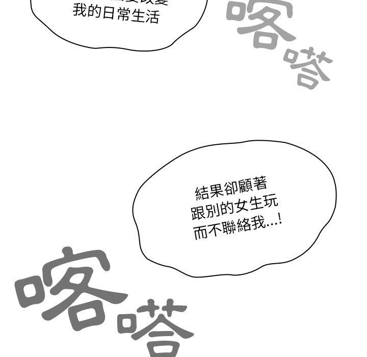 《調教開關》漫画 第20話