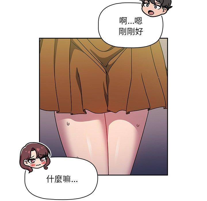 《調教開關》漫画 第20話