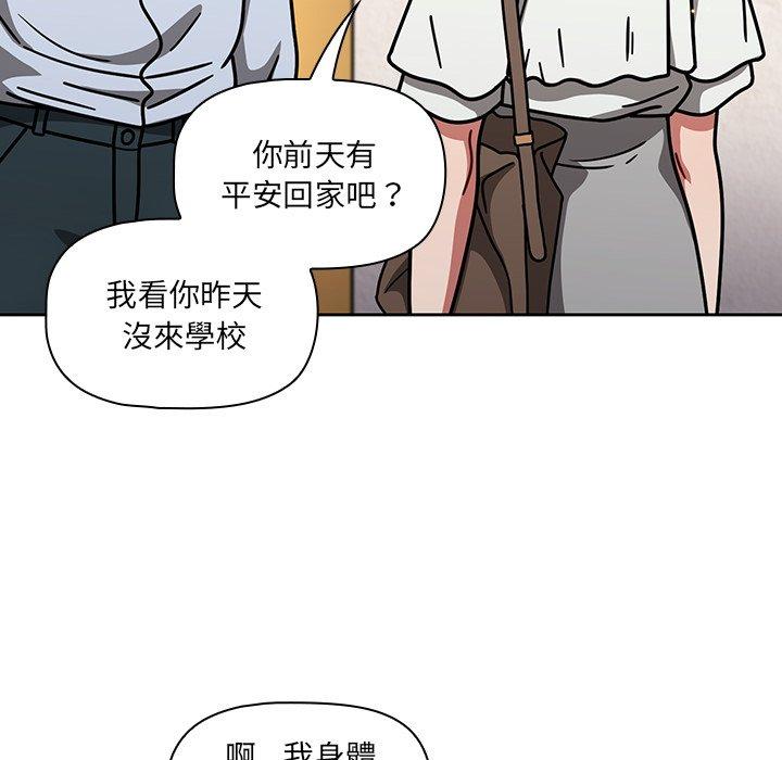 《調教開關》漫画 第20話