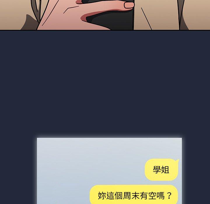 《調教開關》漫画 第20話