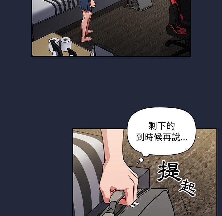 《調教開關》漫画 第20話