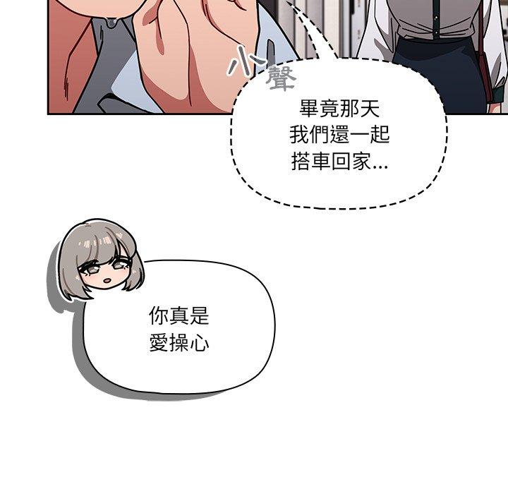 《調教開關》漫画 第20話