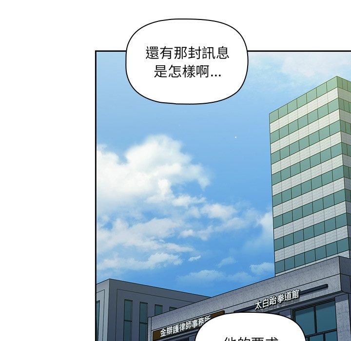 《調教開關》漫画 第20話