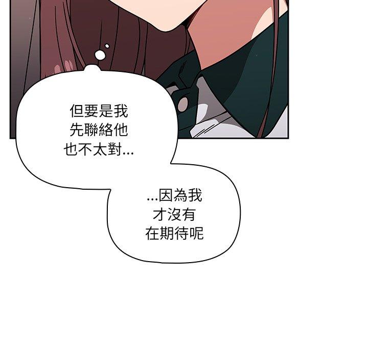 《調教開關》漫画 第20話