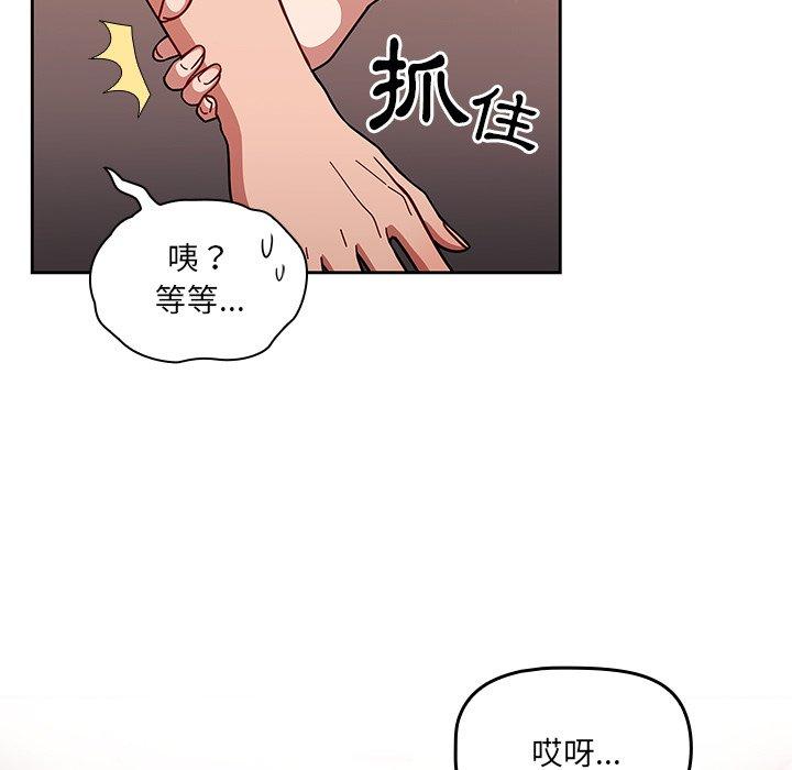《調教開關》漫画 第20話