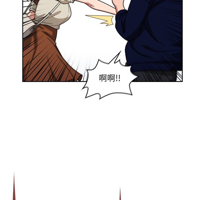 《調教開關》漫画 第20話