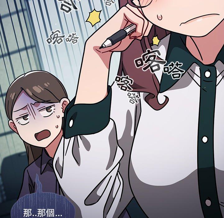 《調教開關》漫画 第20話