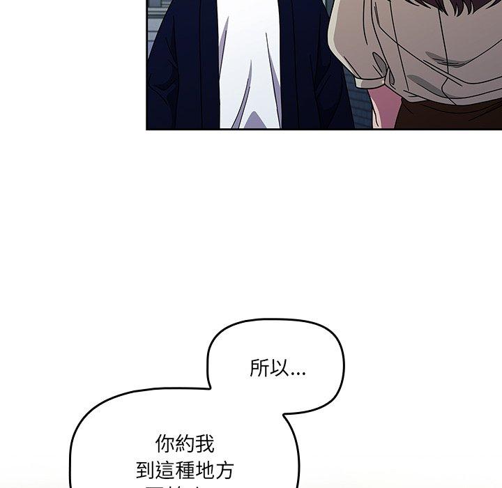 《調教開關》漫画 第20話