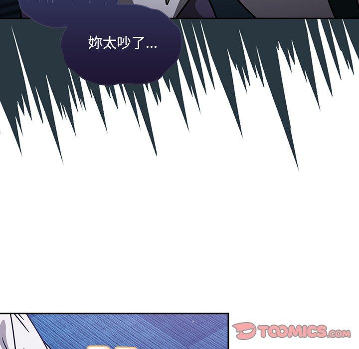 《調教開關》漫画 第20話