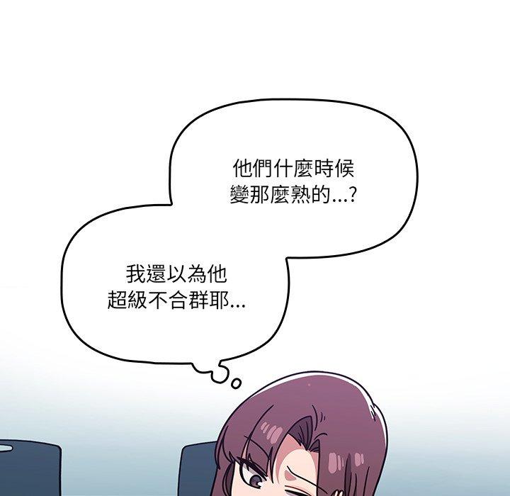《調教開關》漫画 第20話