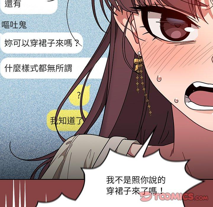 《調教開關》漫画 第20話