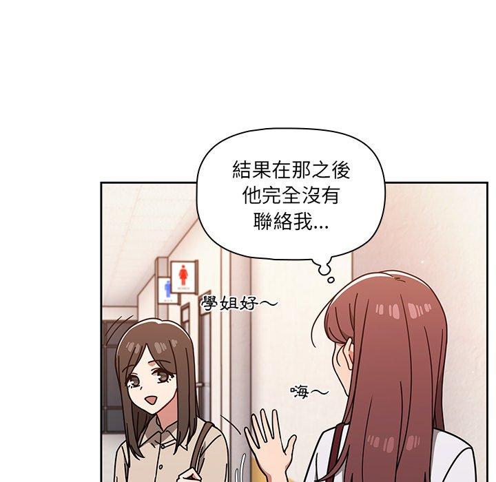《調教開關》漫画 第20話