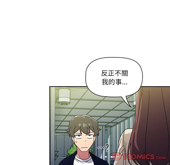 《調教開關》漫画 第20話