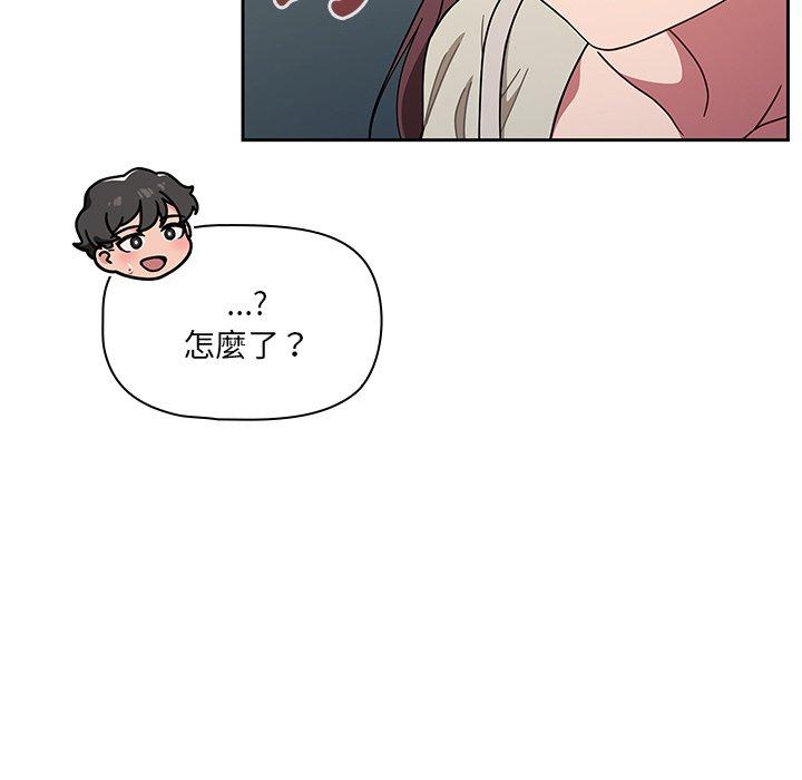 《調教開關》漫画 第20話