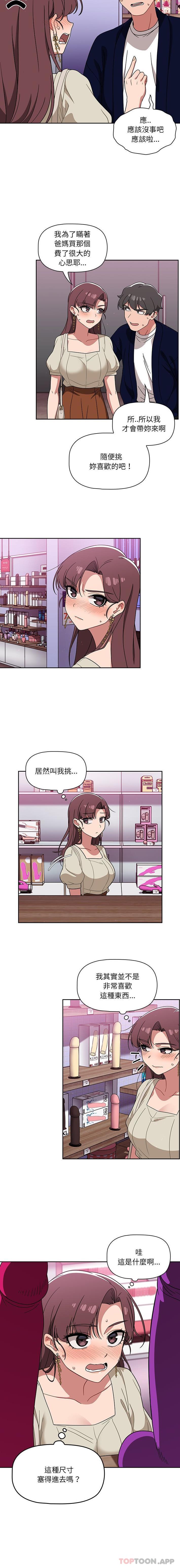 《調教開關》漫画 第22話