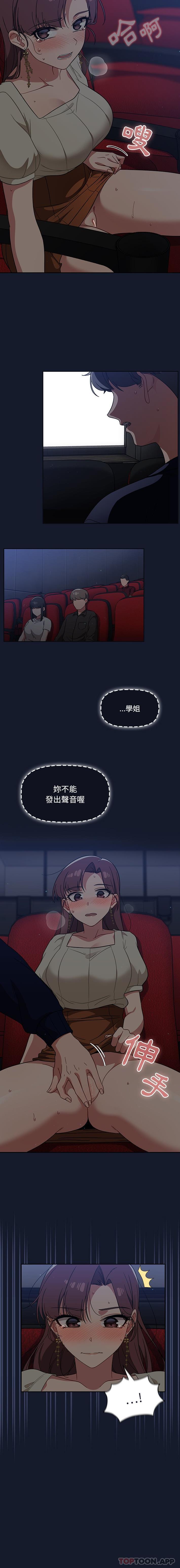 《調教開關》漫画 第22話