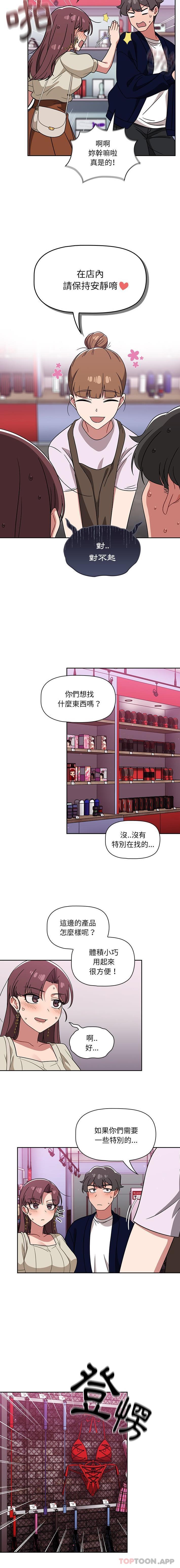 《調教開關》漫画 第22話