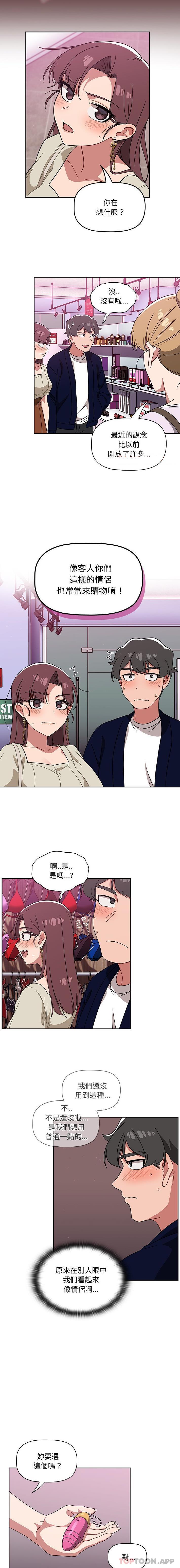 《調教開關》漫画 第22話