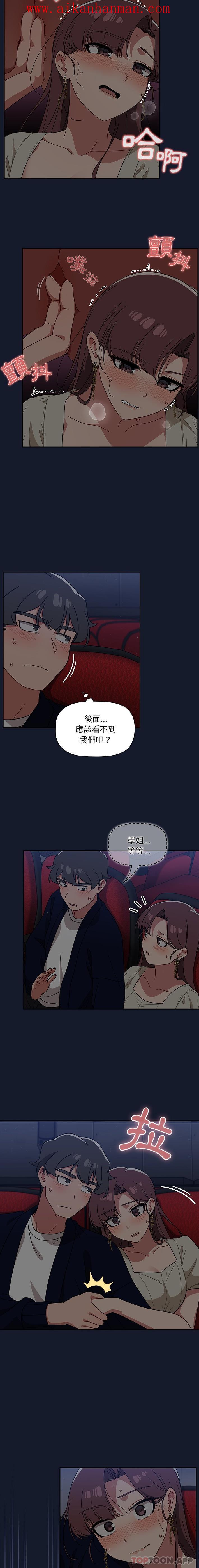 《調教開關》漫画 第23話